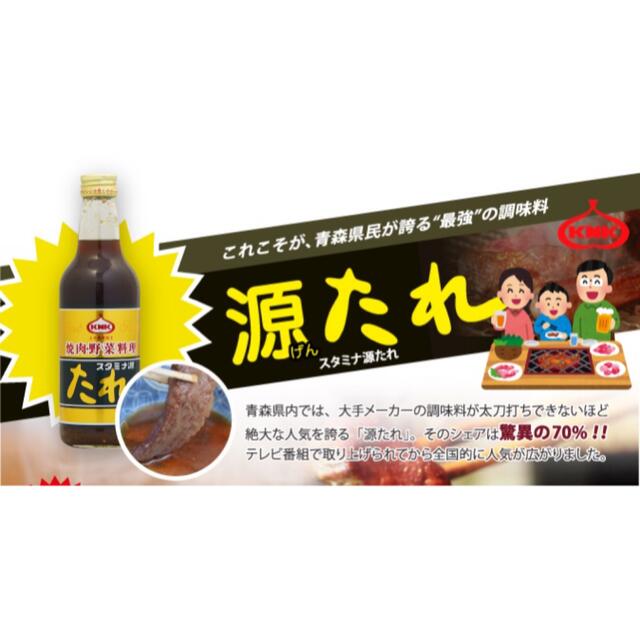 KALDI(カルディ)のジンギスカン　焼肉　タレ　調味料　BBQ  ホルモン　青森県産 スタミナ源たれ 食品/飲料/酒の食品(調味料)の商品写真