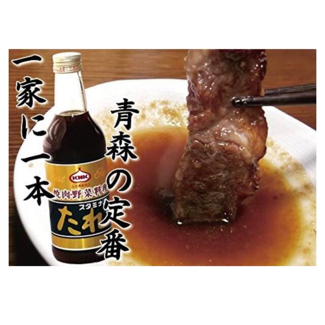 KALDI(カルディ)のジンギスカン　焼肉　タレ　調味料　BBQ  ホルモン　青森県産 スタミナ源たれ 食品/飲料/酒の食品(調味料)の商品写真