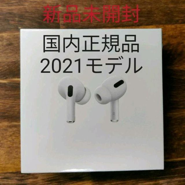 新作入荷2023 国内正規品 2021 Apple AirPods Pro jMHz8-m43898604387