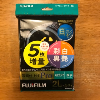 フジフイルム(富士フイルム)のFUJI FILM 印刷用紙 WP2L50PRO(その他)