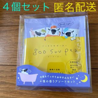 入浴剤箱入り4点セット　goosuupea♡グースーピー(入浴剤/バスソルト)