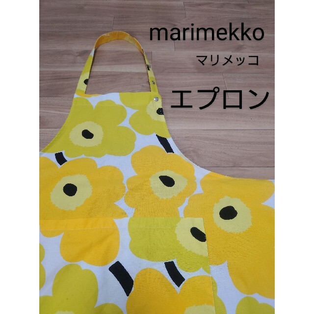 marimekko(マリメッコ)のマリメッコ　エプロン インテリア/住まい/日用品のキッチン/食器(収納/キッチン雑貨)の商品写真