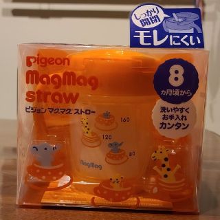 ピジョン(Pigeon)の新品未開封　PIGEON　マグマグストロー(マグカップ)