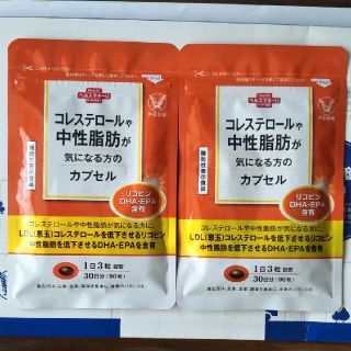 タイショウセイヤク(大正製薬)のコレステロールや中性脂肪が気になる方のカプセル(その他)