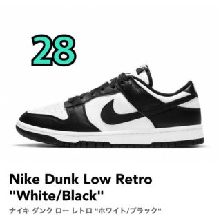 ナイキ(NIKE)のNike Dunk Low Retro White/Black (スニーカー)