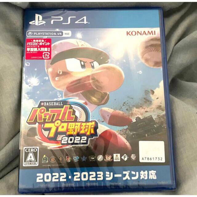 パワフルプロ野球2022 PS4 早期特典付　シュリンク付未開封