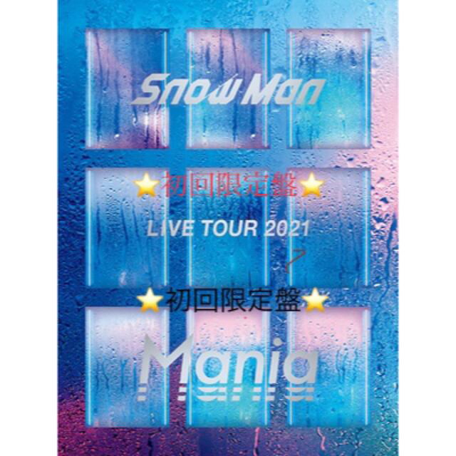 初回限定盤☆DVD Snow Man LIVE TOUR 2021 Mania の+inforsante.fr