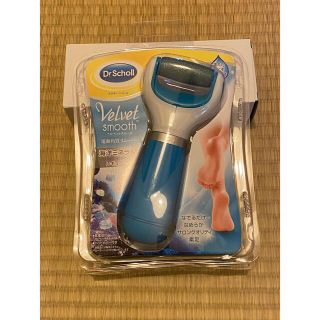 ドクターショール(Dr.scholl)のドクターショール ベルベットスムーズ 電動 海洋ミネラル 角質除去(1コ入)(フットケア)