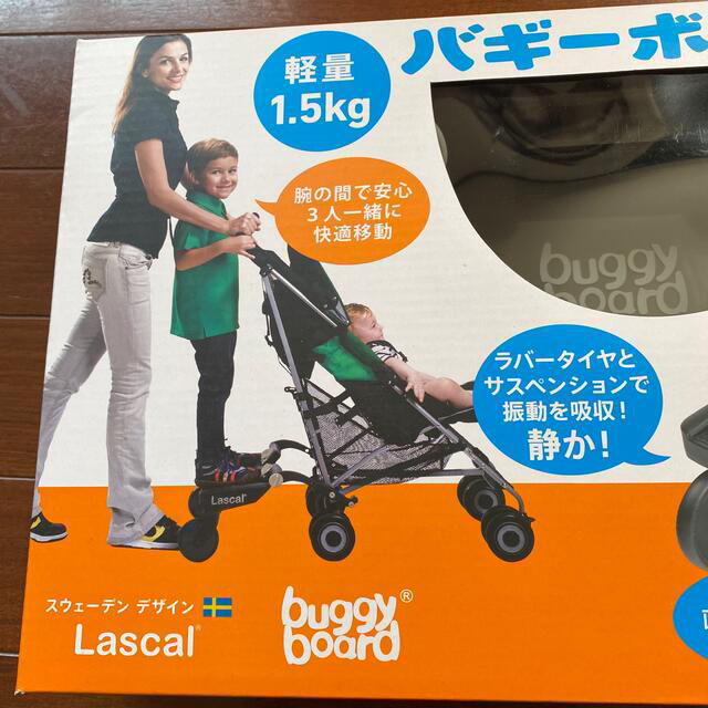 ラスカル バギーボード 新品未開封品の通販 by komame's shop｜ラクマ