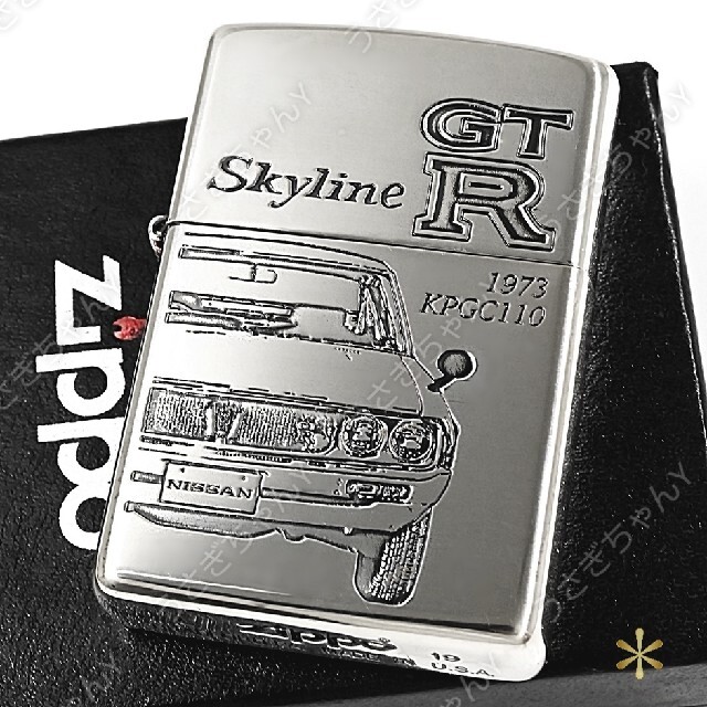 ZIPPO(ジッポー)の送料無料☆zippo☆限定☆SKYLINE/GTR☆KPGC110☆ジッポ メンズのファッション小物(タバコグッズ)の商品写真