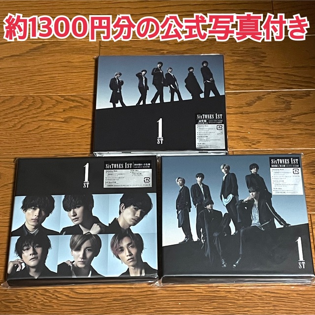 SixTONES アルバム 1st 3形態セット 2022年秋冬新作 9200円引き www
