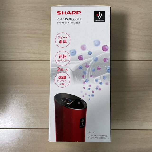 新品登場 シャープ プラズマクラスターイオン発生機 SHARP IG-LC15-R