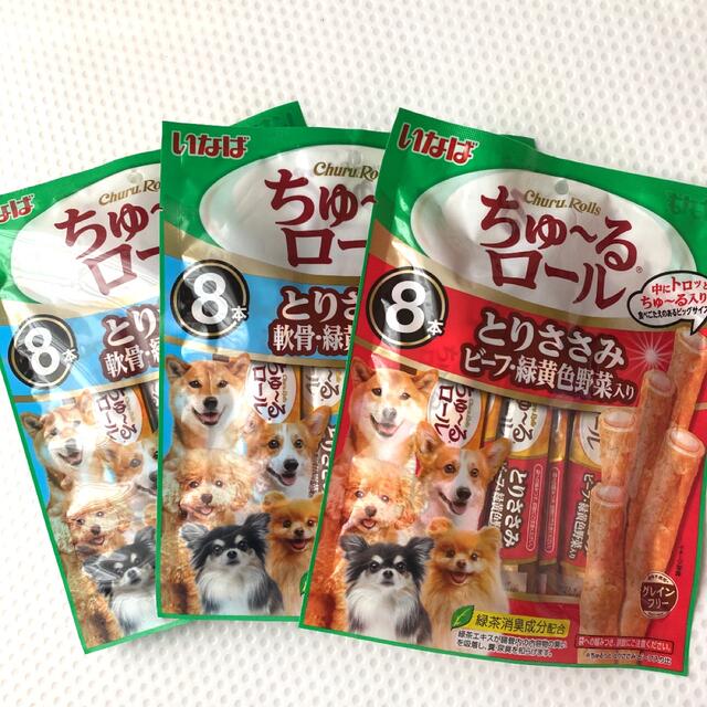 【グレインフリー】犬のおやつ　ちゅーるロール　8本✖️3袋 その他のペット用品(ペットフード)の商品写真