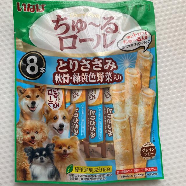 【グレインフリー】犬のおやつ　ちゅーるロール　8本✖️3袋 その他のペット用品(ペットフード)の商品写真