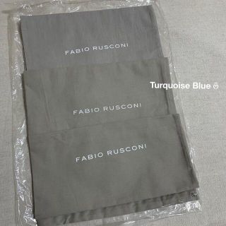 ファビオルスコーニ(FABIO RUSCONI)のファビオルスコーニ 《保存巾着袋×3点》　　　　　新品未使用(ポーチ)