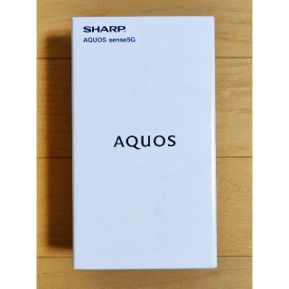 シャープ(SHARP)のAQUOS sense5G SH-M17 ライトカッパー SIMフリー(スマートフォン本体)