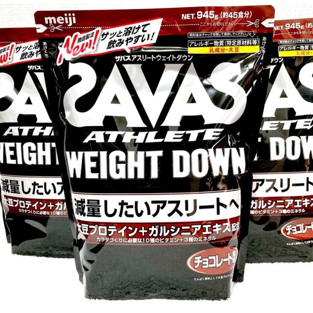 【945g ×３個】チョコレート ザバス アスリート ウエイトダウン新品