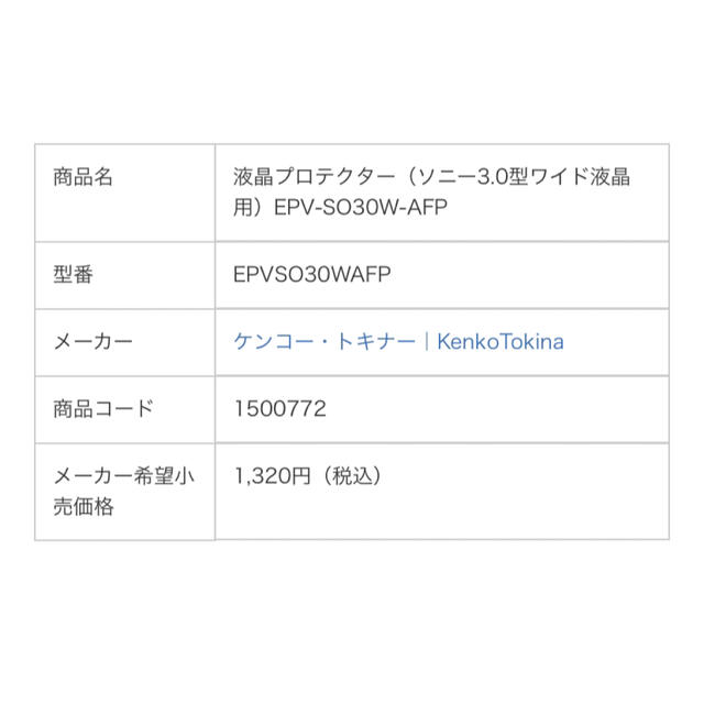 Kenko - 液晶プロテクター ビデオカメラ用の通販 by ピグ's shop｜ケンコーならラクマ