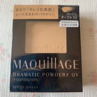 マキアージュ(MAQuillAGE)のマキアージュ ドラマティックパウダリー UV ベージュオークル10 9.3g（…(ファンデーション)