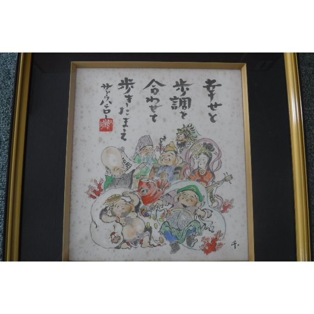 サトウハチロー 作品 七福神の通販 by なかちゃん's shop|ラクマ サトウハチロー 作品 七福神の通販 by なかちゃん's shop|ラクマ