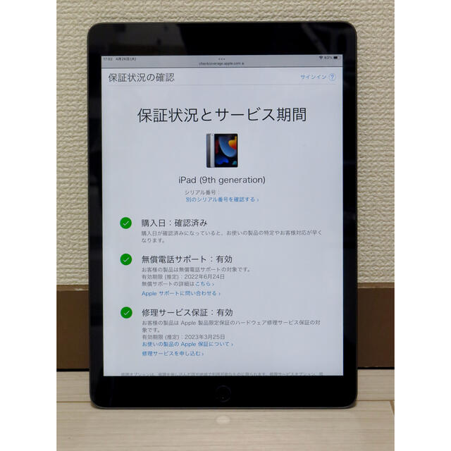 Apple iPad 第9世代　Wi-Fi 64GB スペースグレイ 3