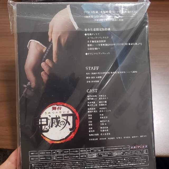 鬼滅の刃　9（完全生産限定版） Blu-ray
