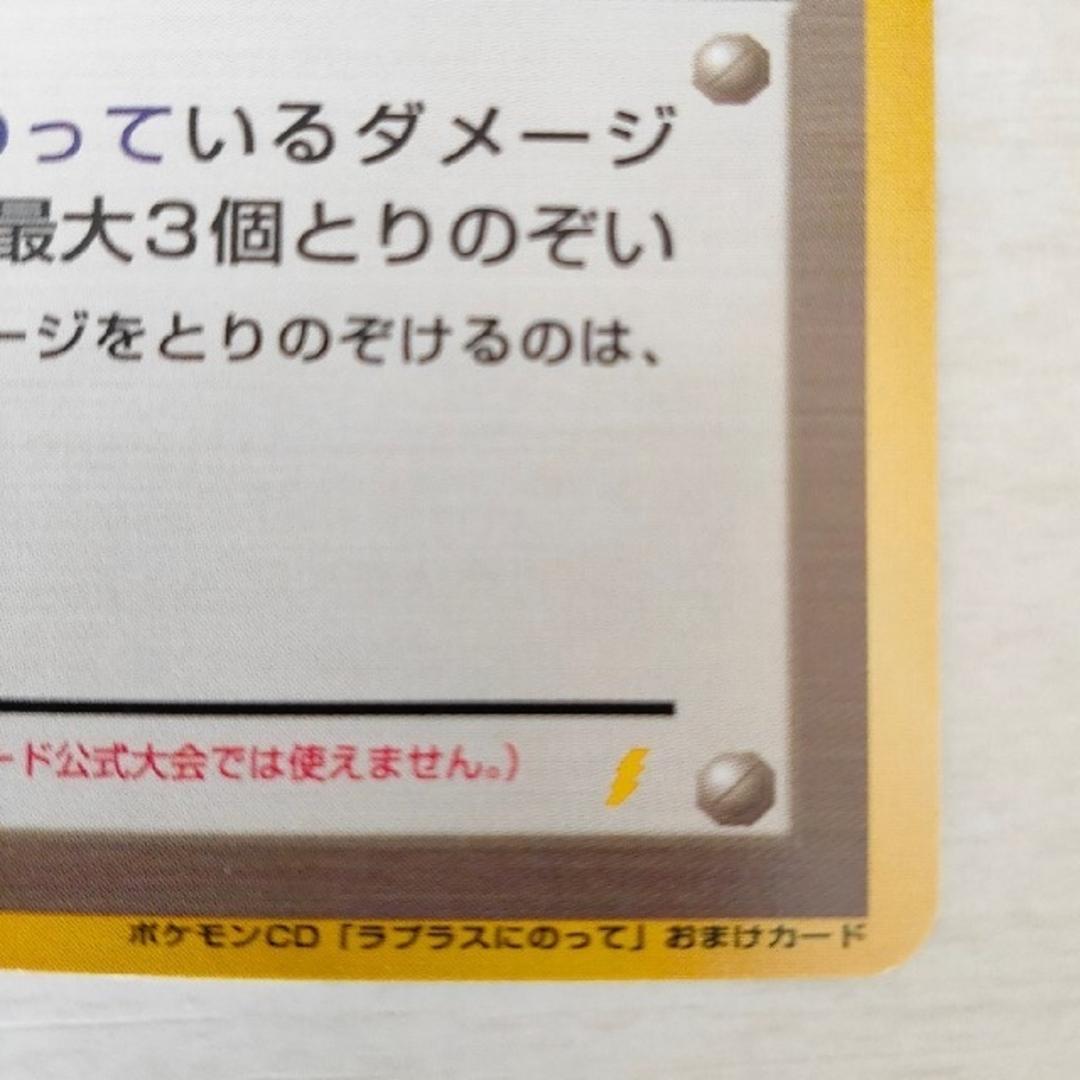 ポケモンカード カスミのてあて、ラプラスにのってCD ポケモンカード カスミのてあて、ラプラスにのってCD