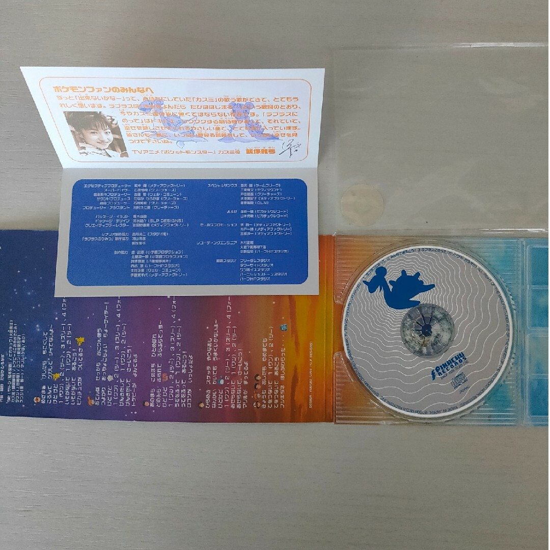 ポケモンカード カスミのてあて、ラプラスにのってCD ポケモンカード カスミのてあて、ラプラスにのってCD