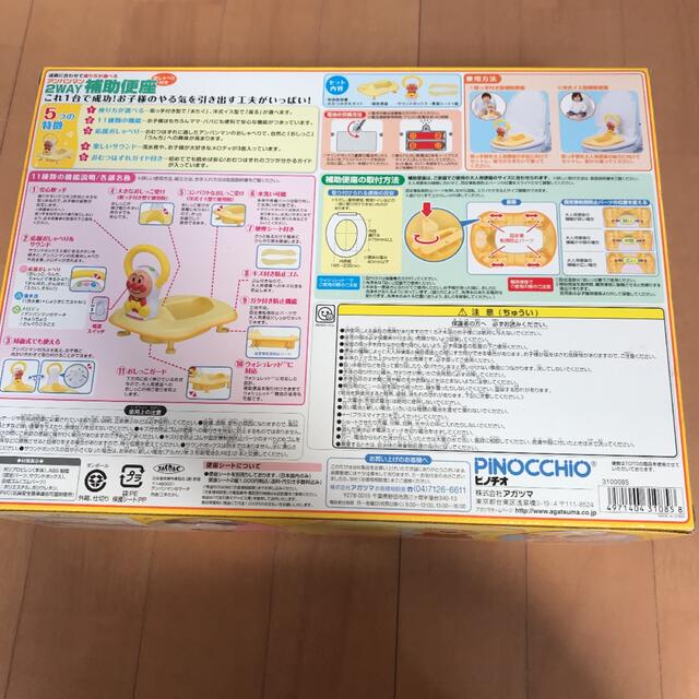 アンパンマン　2way補助便座 キッズ/ベビー/マタニティのおむつ/トイレ用品(補助便座)の商品写真