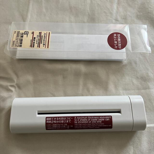 MUJI (無印良品)(ムジルシリョウヒン)の無印良品　ハンドシュレッダー インテリア/住まい/日用品の文房具(その他)の商品写真