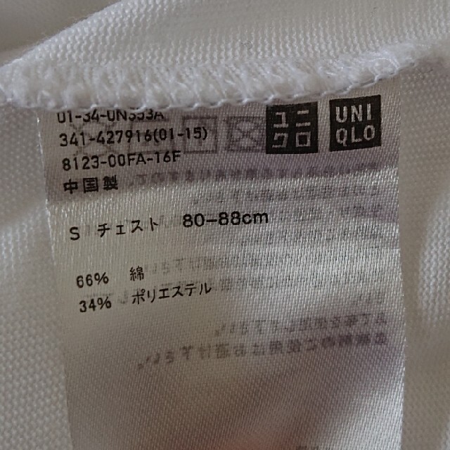 UNIQLO(ユニクロ)のユニクロ白半袖Tシャツ未開封 メンズのトップス(Tシャツ/カットソー(半袖/袖なし))の商品写真