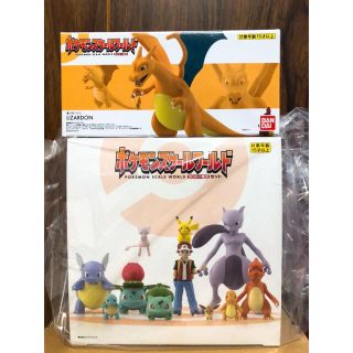 ポケモン(ポケモン)のポケモンスケールワールド　カントー地方　リザードン(ゲームキャラクター)