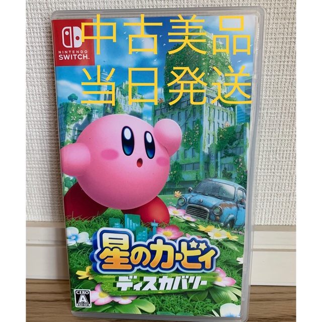 任天堂(ニンテンドウ)の【当日発送】中古美品　星のカービィ　ディスカバリー Switch エンタメ/ホビーのゲームソフト/ゲーム機本体(家庭用ゲームソフト)の商品写真