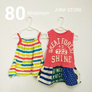 ジャンクストアー(JUNK STORE)のワンピース　キャミ　80(ワンピース)