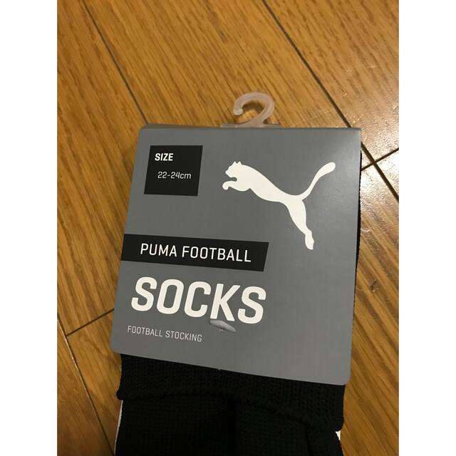 PUMA(プーマ)の【新品・未使用】PUMAサッカーソックス　22-24cm スポーツ/アウトドアのサッカー/フットサル(ウェア)の商品写真