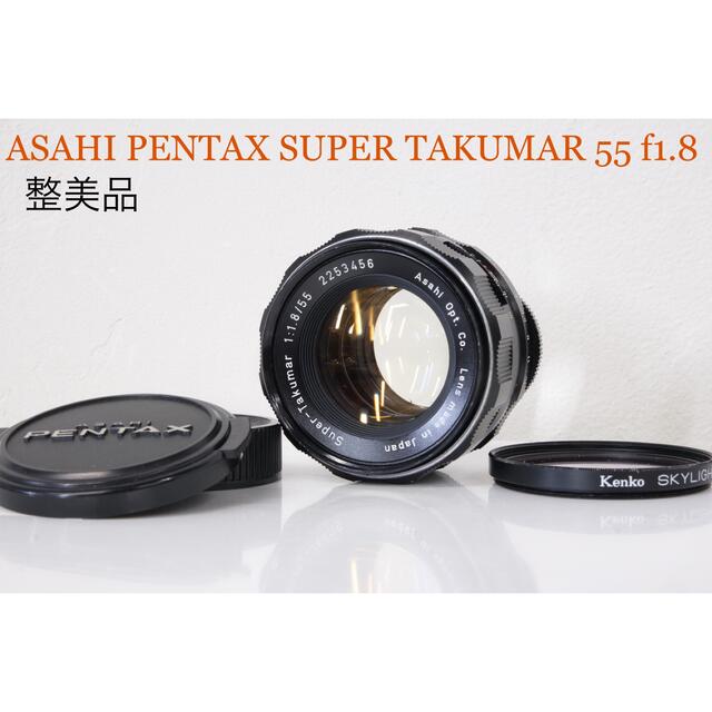 レンズ(単焦点)ASAHI PENTAX Super Takumar 55mm F 1.8