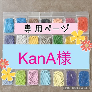 エポック(EPOCH)のアクアビーズ☆100個入り×12袋（KanA様）(知育玩具)