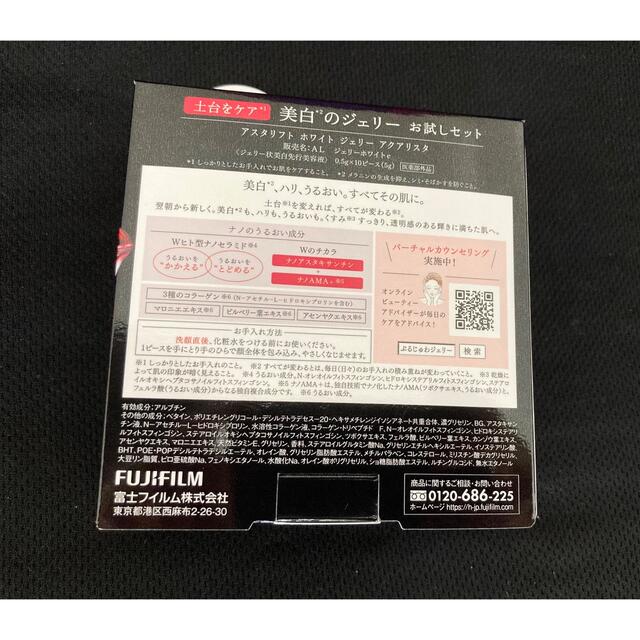 ASTALIFT(アスタリフト)のアスタリフト ホワイトジェリー アクアリスタ 0.5g×40ピース コスメ/美容のスキンケア/基礎化粧品(美容液)の商品写真