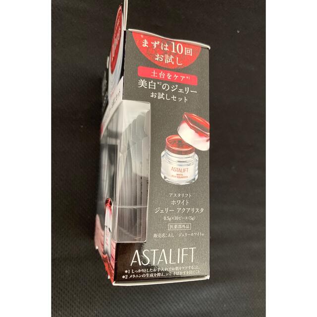 ASTALIFT(アスタリフト)のアスタリフト ホワイトジェリー アクアリスタ 0.5g×40ピース コスメ/美容のスキンケア/基礎化粧品(美容液)の商品写真