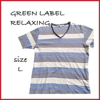 ユナイテッドアローズグリーンレーベルリラクシング(UNITED ARROWS green label relaxing)のグリーンレーベルリラクシング  ブルーホワイトボーダーVネック半袖Tシャツ(Tシャツ/カットソー(半袖/袖なし))