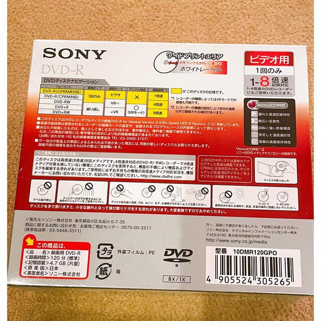 SONY(ソニー)のSONY DVD-R 10枚ケース入り 日本製 スマホ/家電/カメラのPC/タブレット(PC周辺機器)の商品写真