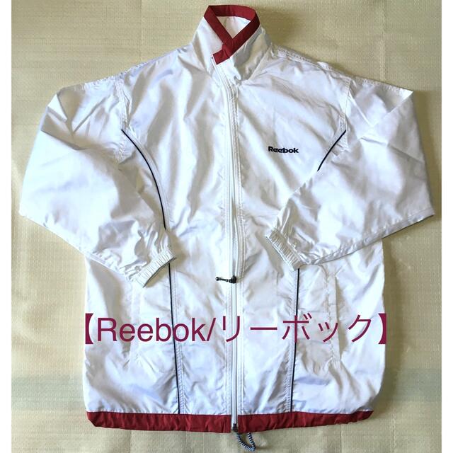【Reebok/リーボック】ウインドブレイカー・ナイロンジャンパー(未使用美品) | フリマアプリ ラクマ