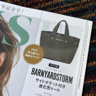 バンヤードストーム(BARNYARDSTORM)のオトナミューズ⭐︎付録(トートバッグ)