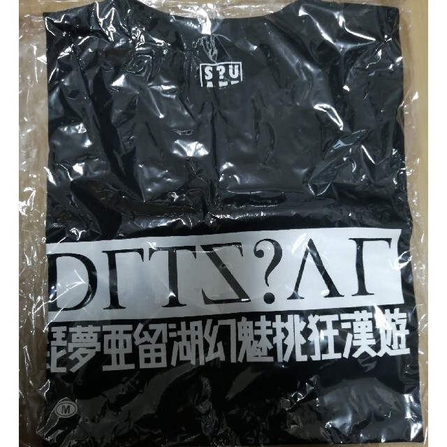 DRT クラッシュ9 Vテール リップ Tシャツ2枚付き カワセミカラー