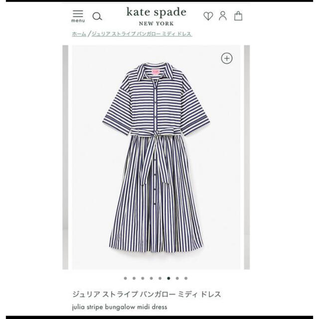 ケイトスペード ストライプ ワンピース 美品 ケイトスペード ストライプ ワンピース 美品