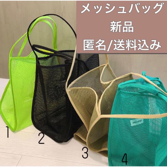 新品★4色★メッシュ　バッグ　エコバッグ　おしゃれバッグ　大容量バッグ レディースのバッグ(エコバッグ)の商品写真
