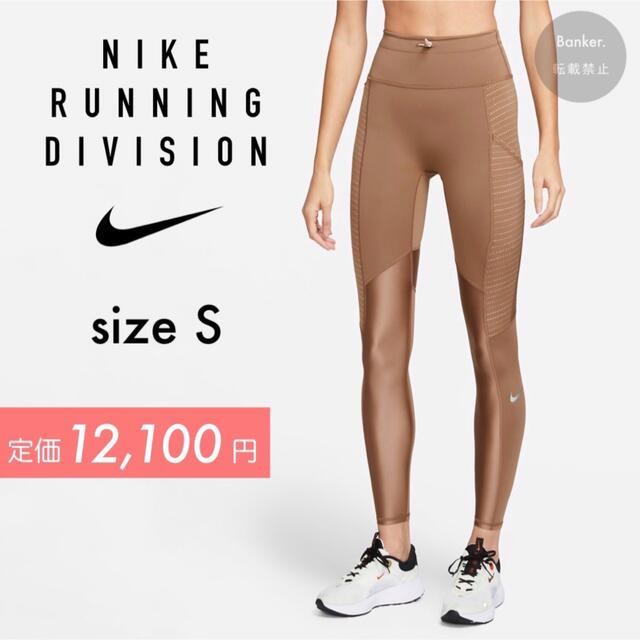 NIKE - 《新品》ナイキ ADV Run Division Epic Luxe レギンスの通販 by