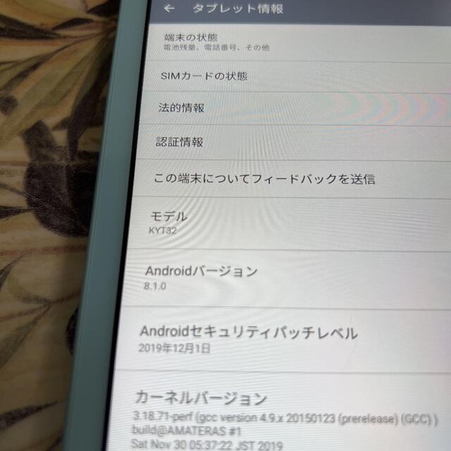 SIMフリー化済○Qua tab QZ8○8インチ防水○子どもロック付きで安心○