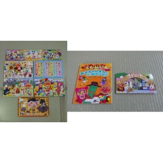 子供用パズル計8点 + アンパンマン絵本2冊(知育玩具)