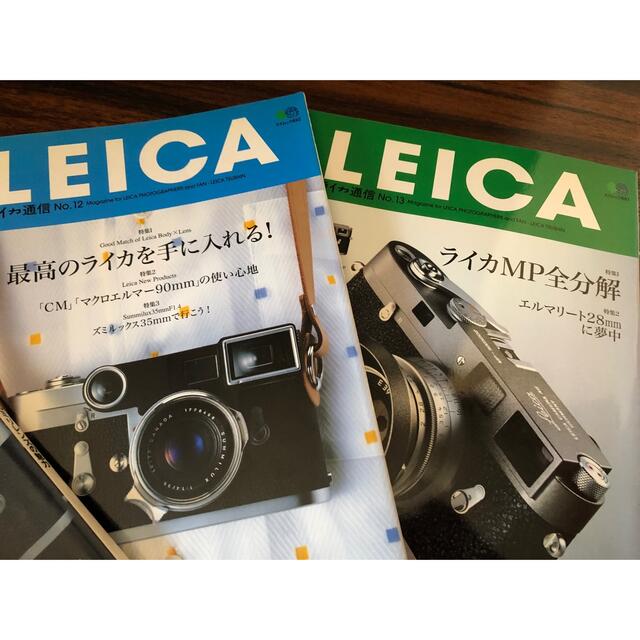 HOT最新作 LEICA ライカ通信 バックナンバー 全15冊 付録付の通販 by コタロー's shop｜ライカならラクマ